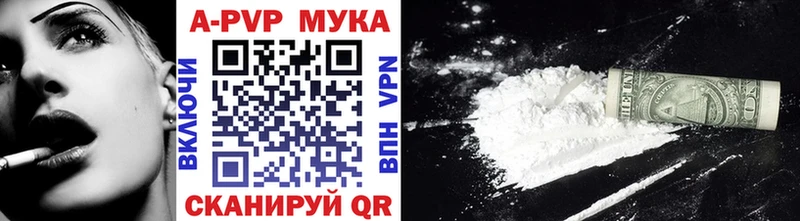 цены   Николаевск  Alfa_PVP Crystall 