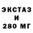 Экстази mix MKors