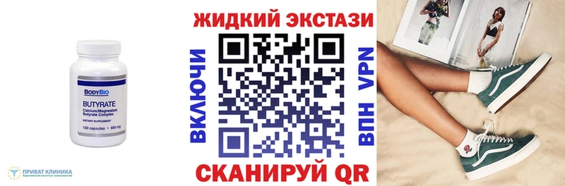 БУТИРАТ бутандиол  Николаевск 