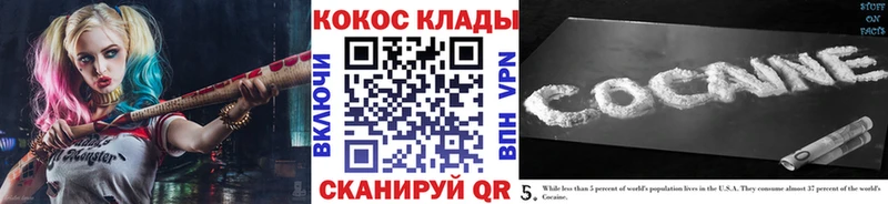 КОКАИН 99%  купить   Николаевск 