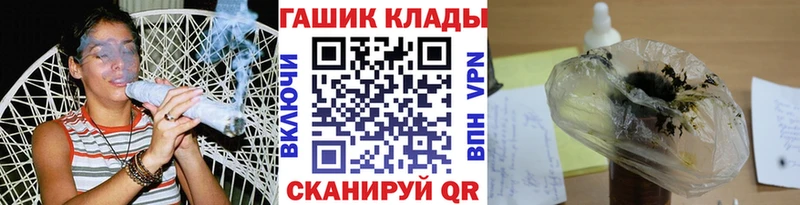 ГАШИШ хэш блэк спрут ТОР Николаевск
