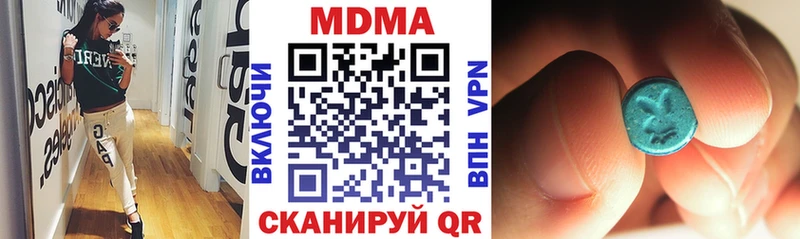 MDMA кристаллы  купить наркотик  Николаевск 