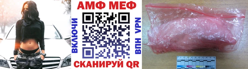 МЕТАМФЕТАМИН Methamphetamine Николаевск